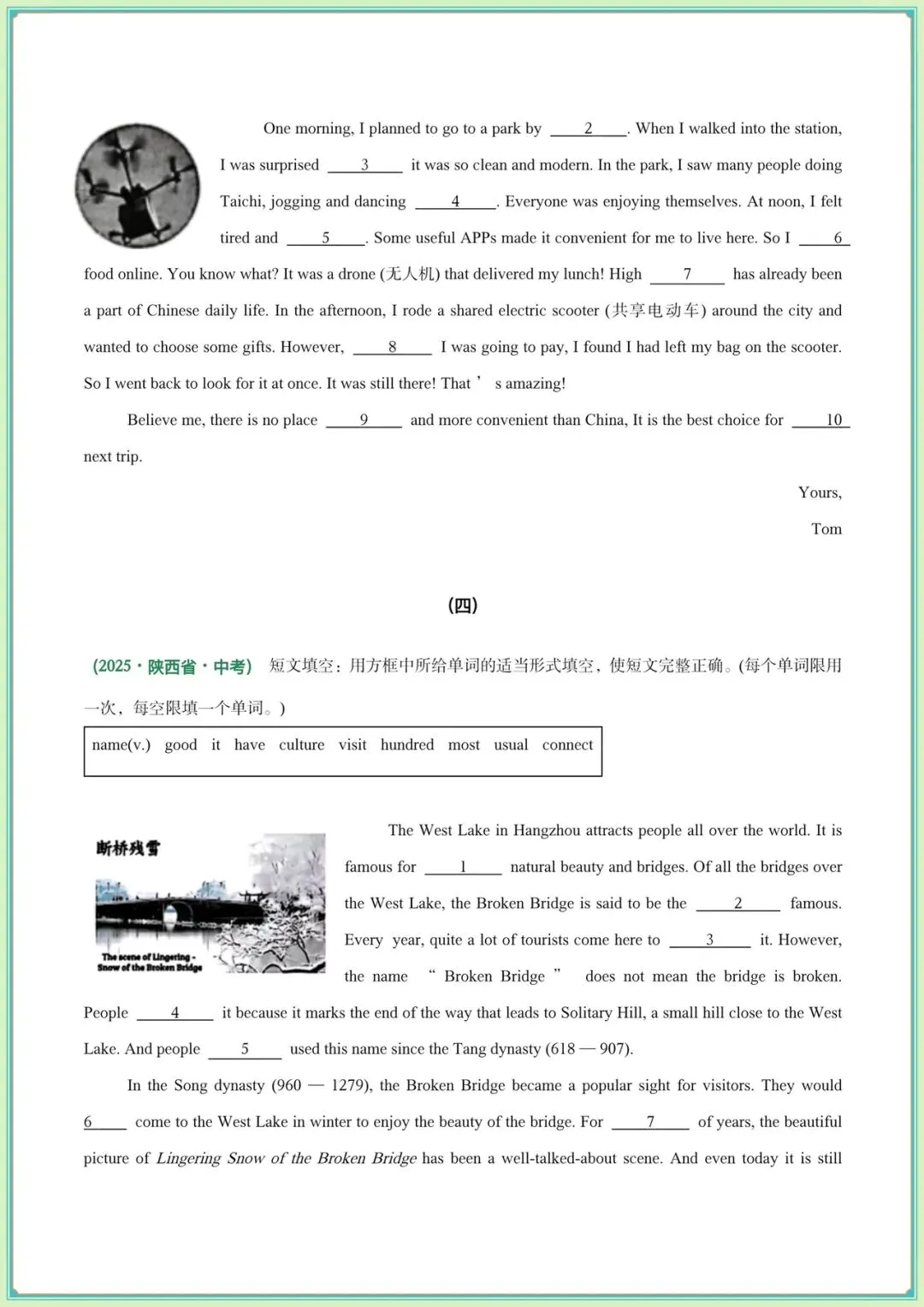 2026中考英语选词填空专项训练·题型概述+考向分类+技巧点拨,电子版可打印! 第7张