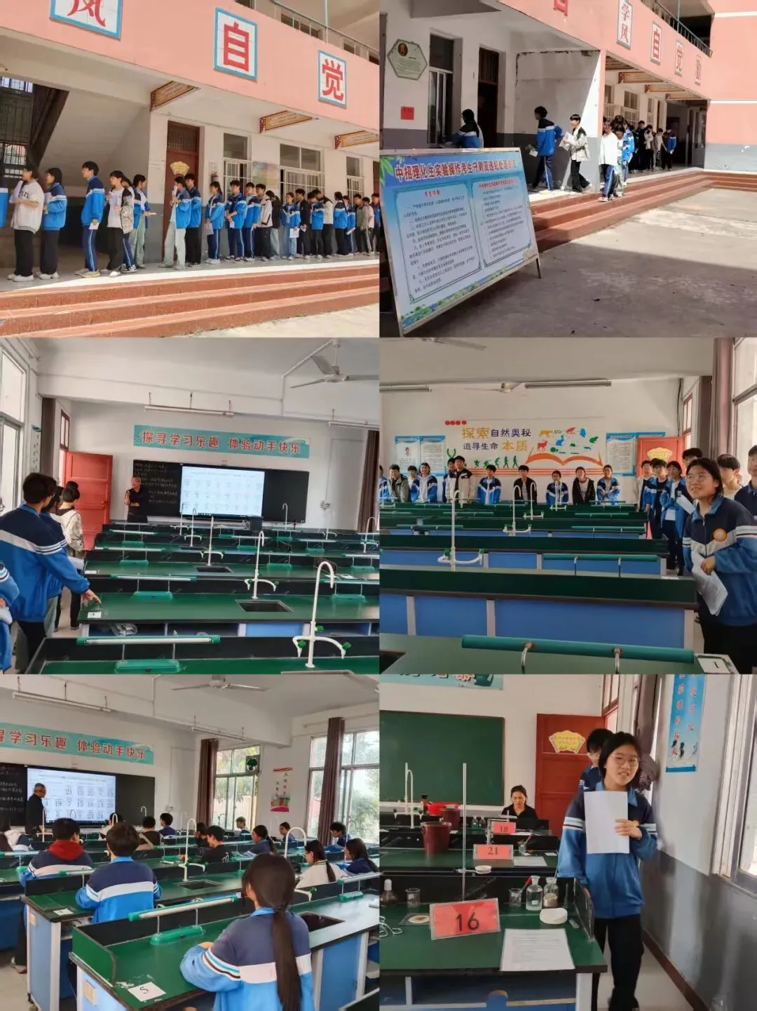 中考理化生实验练习回顾,“育”见孩子们的别样成长 第9张