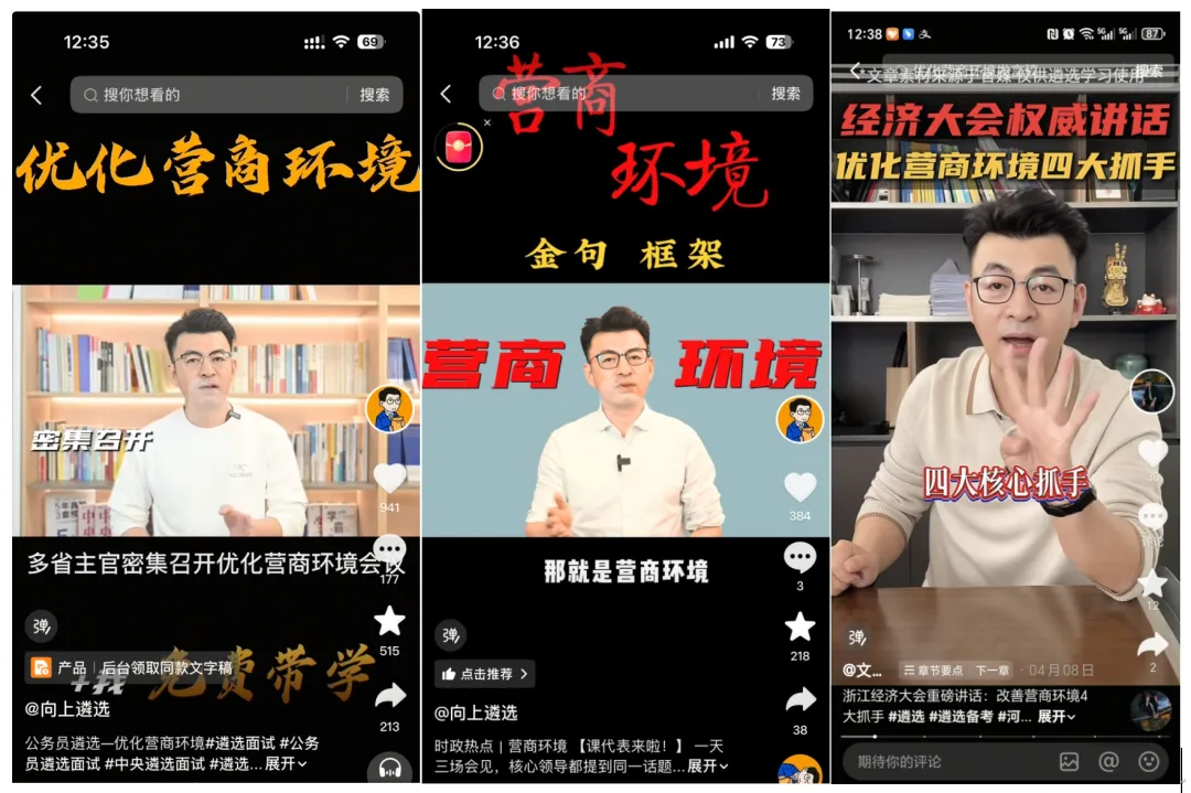 刚考!甘肃遴选笔试真题出炉!(附面试资料包) 第5张