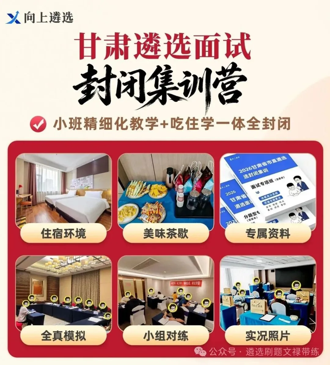 刚考!甘肃遴选笔试真题出炉!(附面试资料包) 第13张