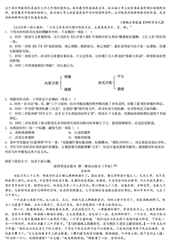 2025全国高考二卷语文-真题试题含答案【可下载打印】 第4张