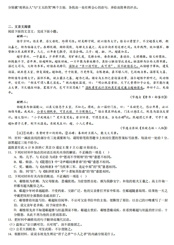 2025全国高考二卷语文-真题试题含答案【可下载打印】 第6张