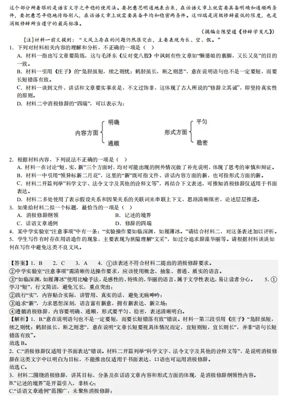2025全国高考二卷语文-真题试题含答案【可下载打印】 第9张