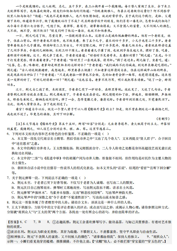 2025全国高考二卷语文-真题试题含答案【可下载打印】 第11张