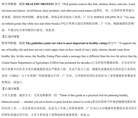 黑龙江省实验中学2026届高三下学期联合模拟考试英语试卷 第9张