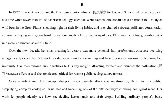 黑龙江省实验中学2026届高三下学期联合模拟考试英语试卷 第10张