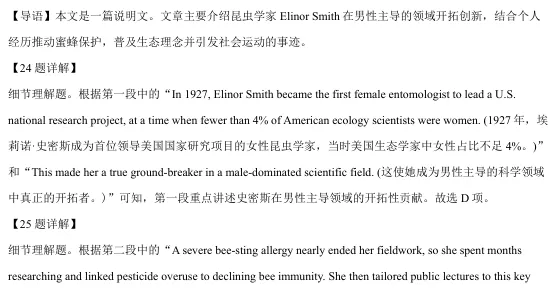 黑龙江省实验中学2026届高三下学期联合模拟考试英语试卷 第12张