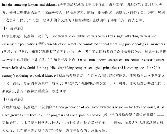 黑龙江省实验中学2026届高三下学期联合模拟考试英语试卷 第13张