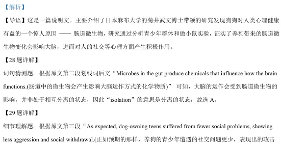 黑龙江省实验中学2026届高三下学期联合模拟考试英语试卷 第16张
