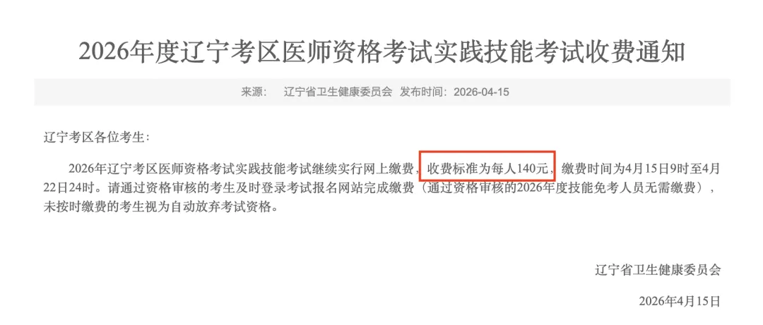 技能考试费用那么高,考生唯一的奢求:希望模拟人对我笑一笑 第7张