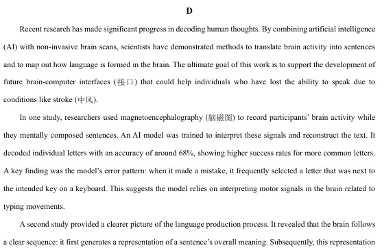 黑龙江省实验中学2026届高三下学期联合模拟考试英语试卷 第18张
