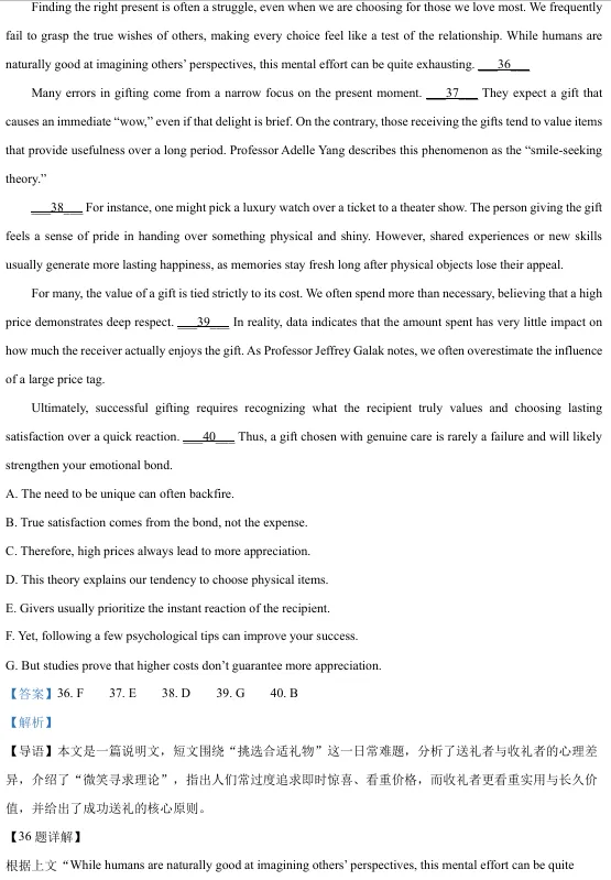 黑龙江省实验中学2026届高三下学期联合模拟考试英语试卷 第21张