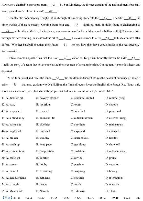 黑龙江省实验中学2026届高三下学期联合模拟考试英语试卷 第23张