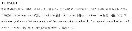 黑龙江省实验中学2026届高三下学期联合模拟考试英语试卷 第27张