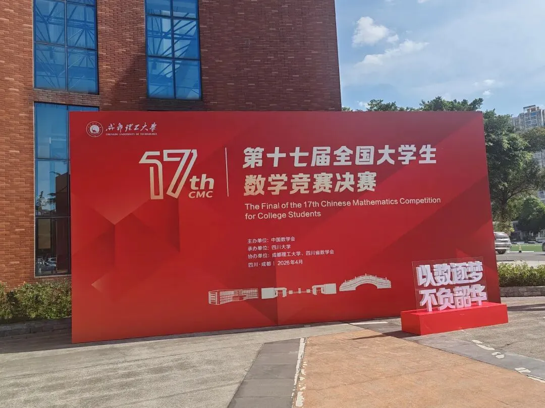 第十七届全国大学生数学竞赛非数决赛真题|颁奖大会直播预告 第1张