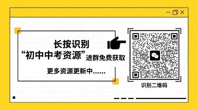 淄博高新2026中考一模真题!可下载! 第19张