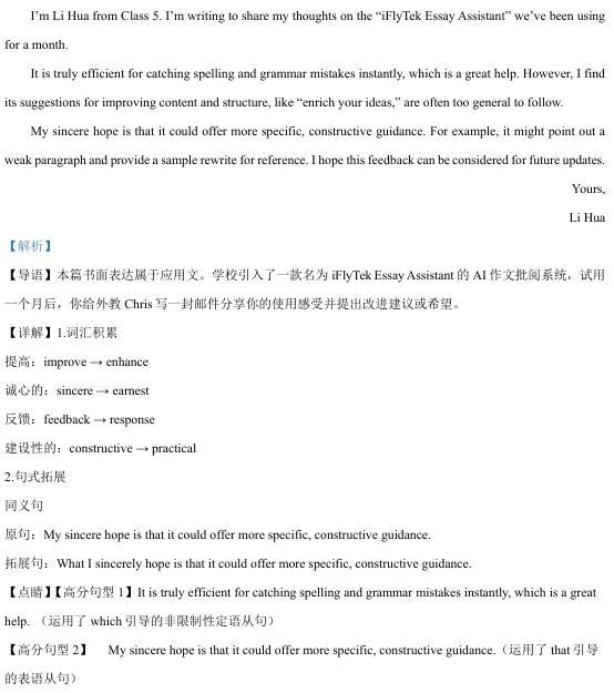 黑龙江省实验中学2026届高三下学期联合模拟考试英语试卷 第34张