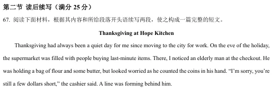 黑龙江省实验中学2026届高三下学期联合模拟考试英语试卷 第35张