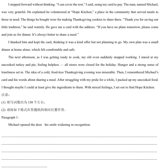 黑龙江省实验中学2026届高三下学期联合模拟考试英语试卷 第36张