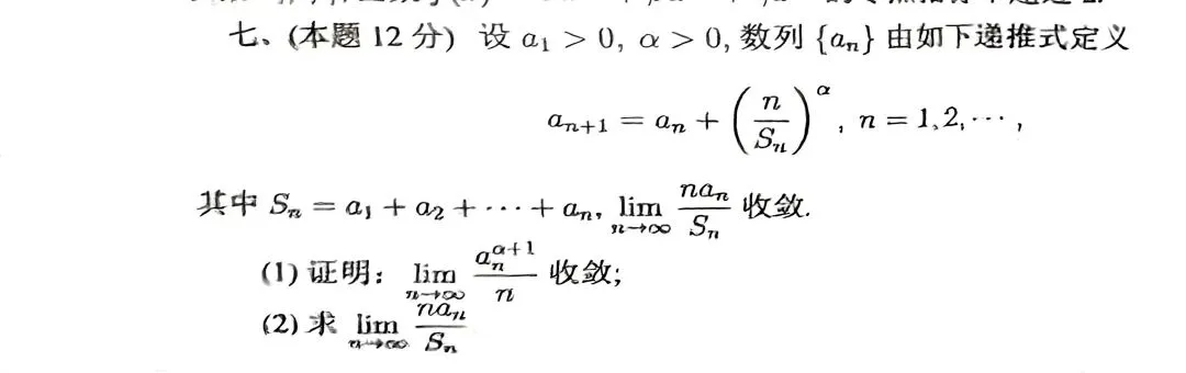 第十七届全国大学生数学竞赛非数决赛真题|颁奖大会直播预告 第5张