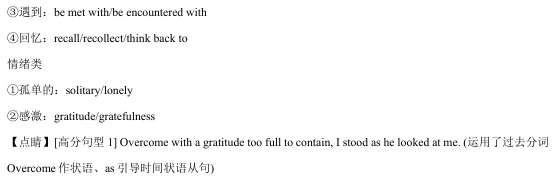 黑龙江省实验中学2026届高三下学期联合模拟考试英语试卷 第40张