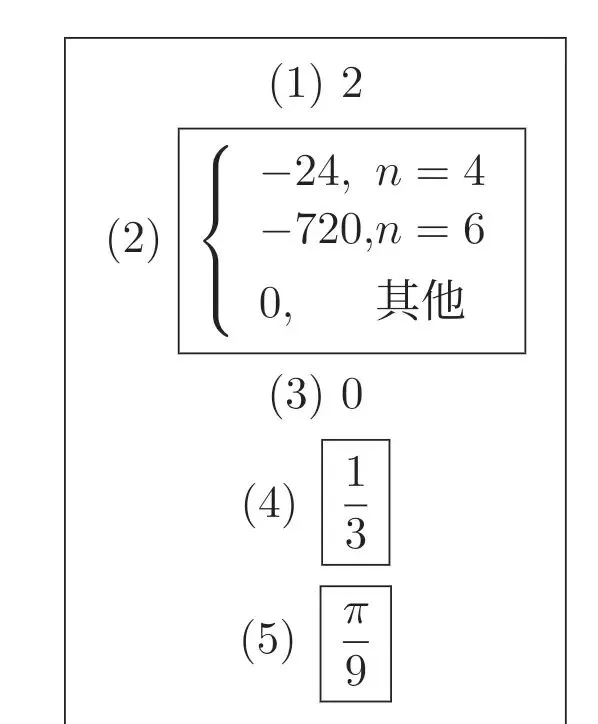 第十七届全国大学生数学竞赛非数决赛真题|颁奖大会直播预告 第10张