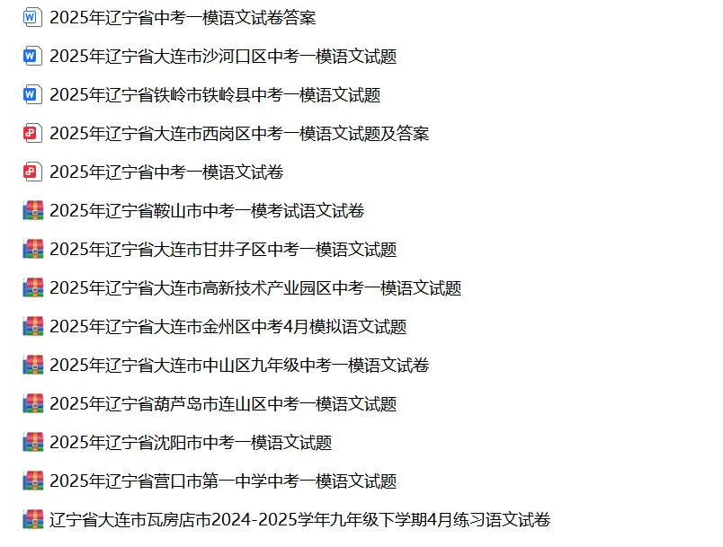 关于做好2026年大连市初中学业水平考试第一次模拟考试相关工作的通知 第6张