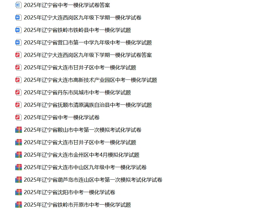 关于做好2026年大连市初中学业水平考试第一次模拟考试相关工作的通知 第10张