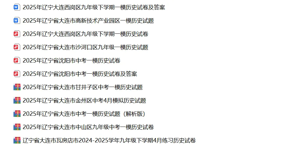 关于做好2026年大连市初中学业水平考试第一次模拟考试相关工作的通知 第12张