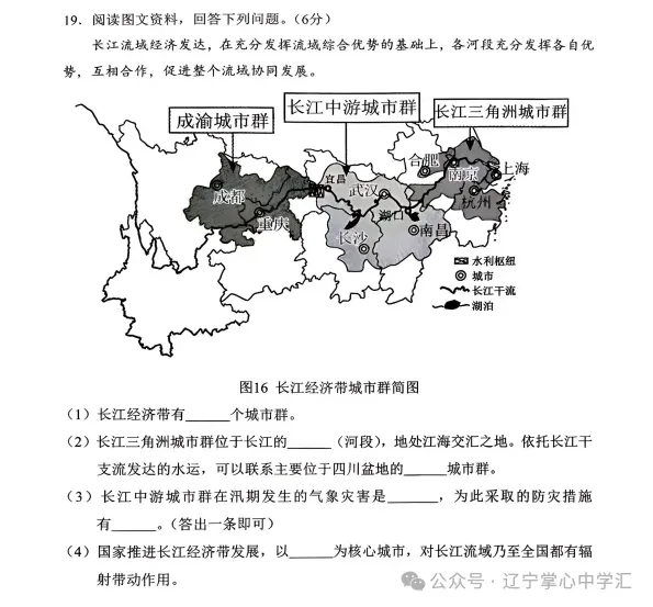 2026年4月鞍山八年地、生一模试卷+答案 第8张