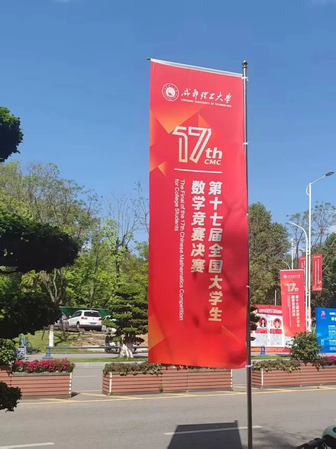 第十七届全国大学生数学竞赛非数决赛真题|颁奖大会直播预告 第18张