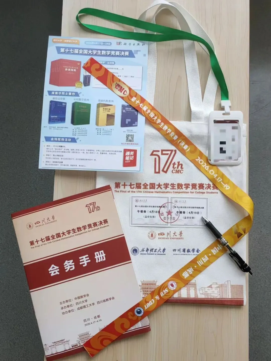 第十七届全国大学生数学竞赛非数决赛真题|颁奖大会直播预告 第25张