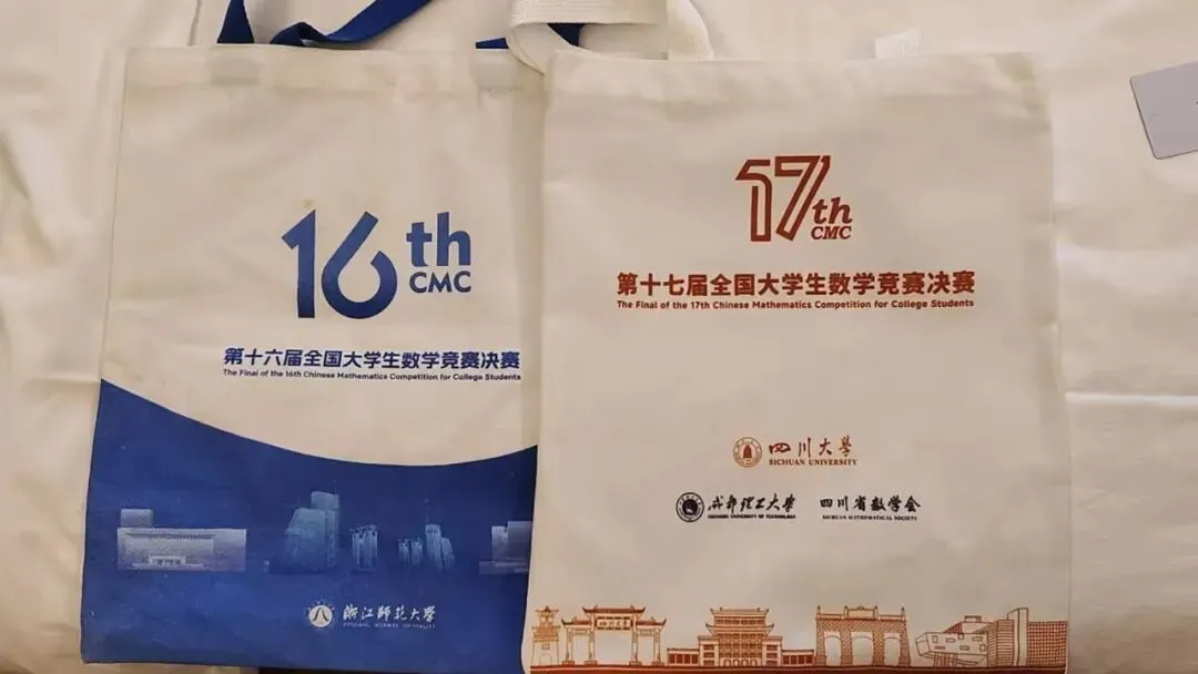第十七届全国大学生数学竞赛非数决赛真题|颁奖大会直播预告 第27张