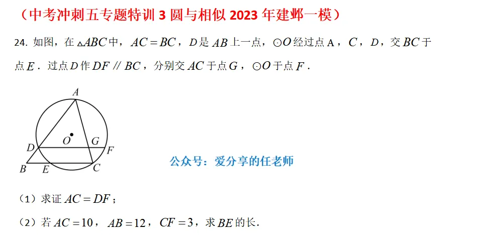 中考冲刺五·专题特训 第3张