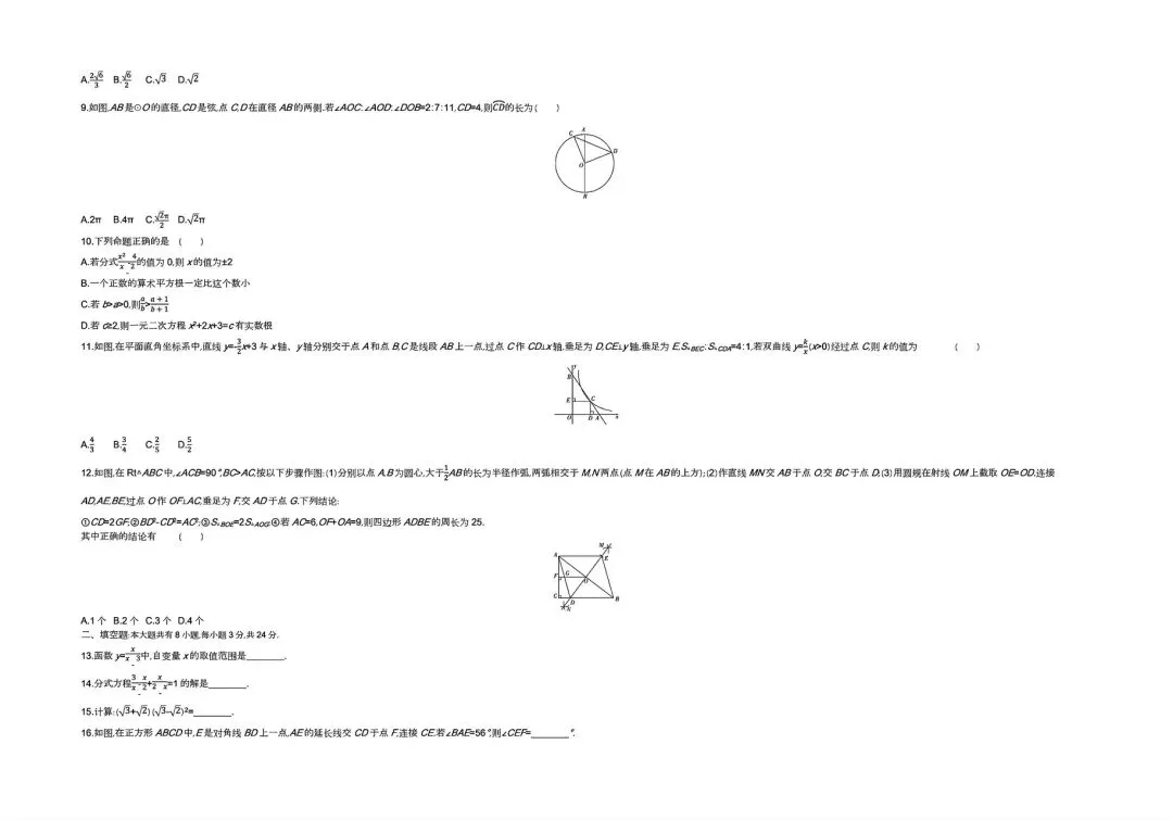 【中考试卷】2020年内蒙古中考真题试卷电子版-(全科目)中考答案解析 第5张