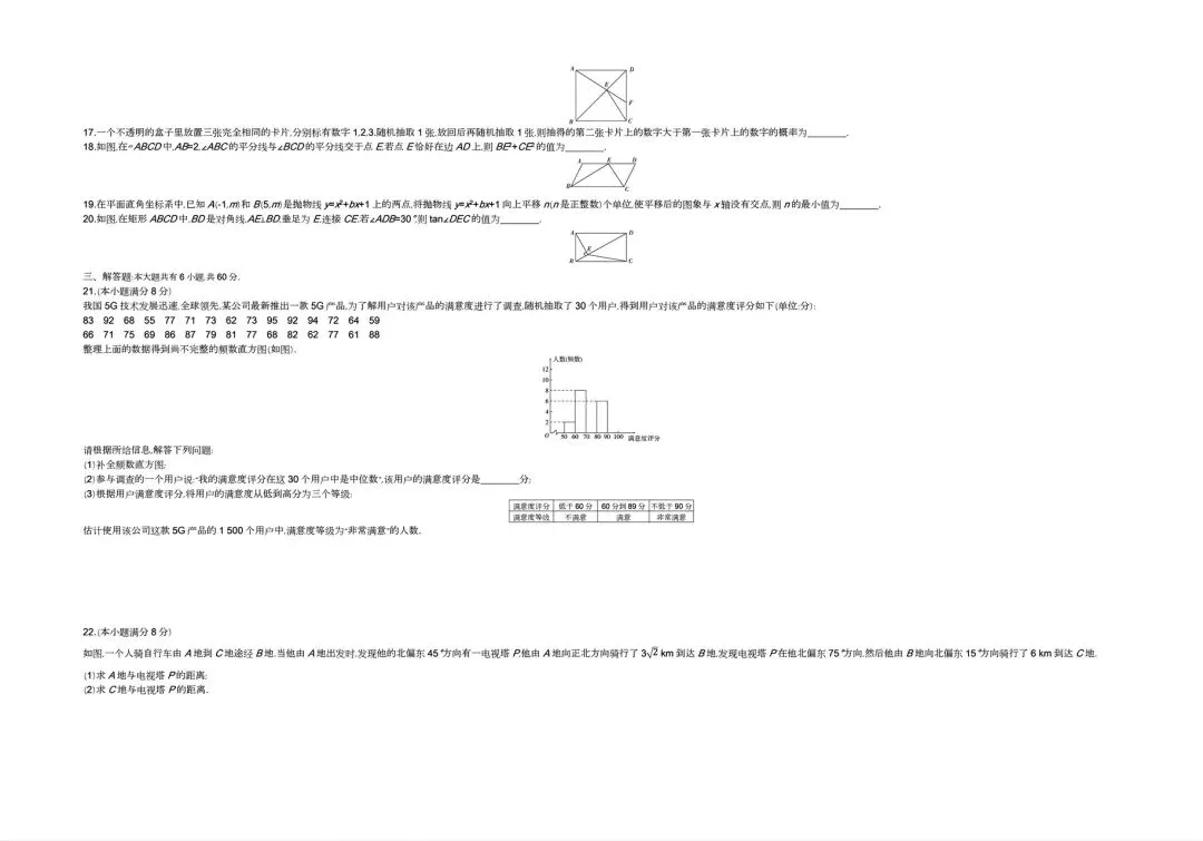 【中考试卷】2020年内蒙古中考真题试卷电子版-(全科目)中考答案解析 第6张