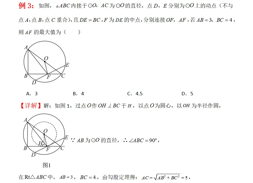 中考冲刺五·专题特训 第6张