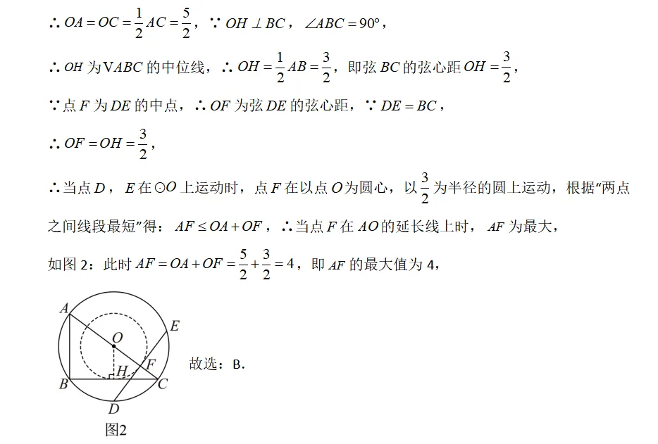 中考冲刺五·专题特训 第7张