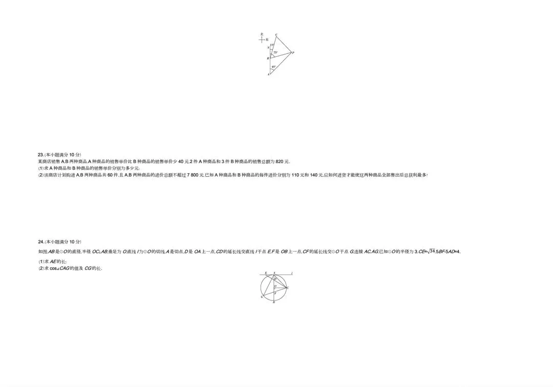 【中考试卷】2020年内蒙古中考真题试卷电子版-(全科目)中考答案解析 第7张