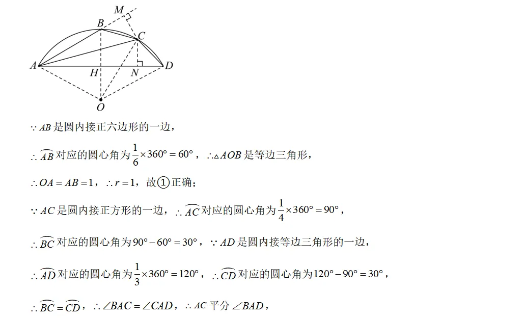 中考冲刺五·专题特训 第12张