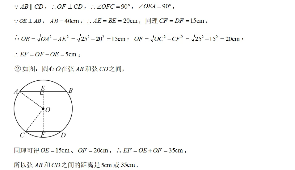中考冲刺五·专题特训 第14张