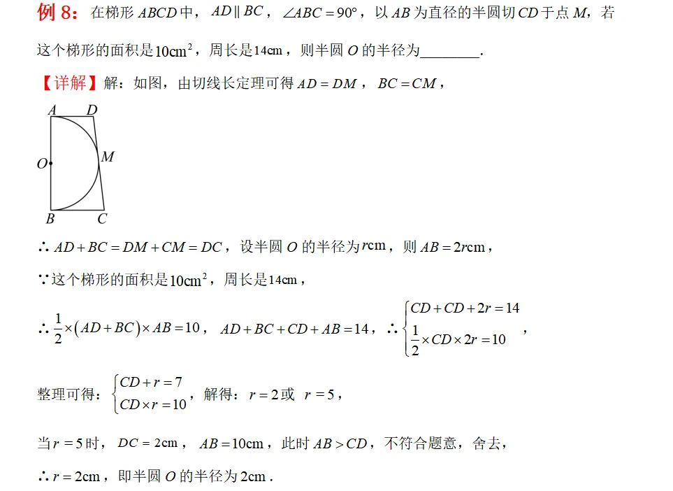 中考冲刺五·专题特训 第15张