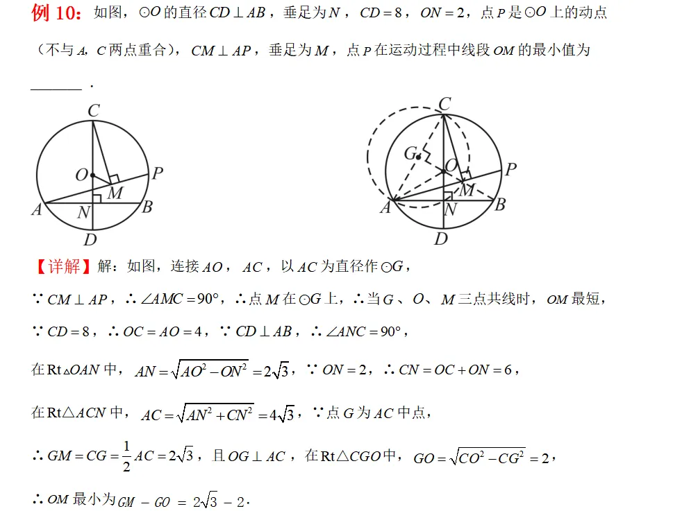中考冲刺五·专题特训 第17张