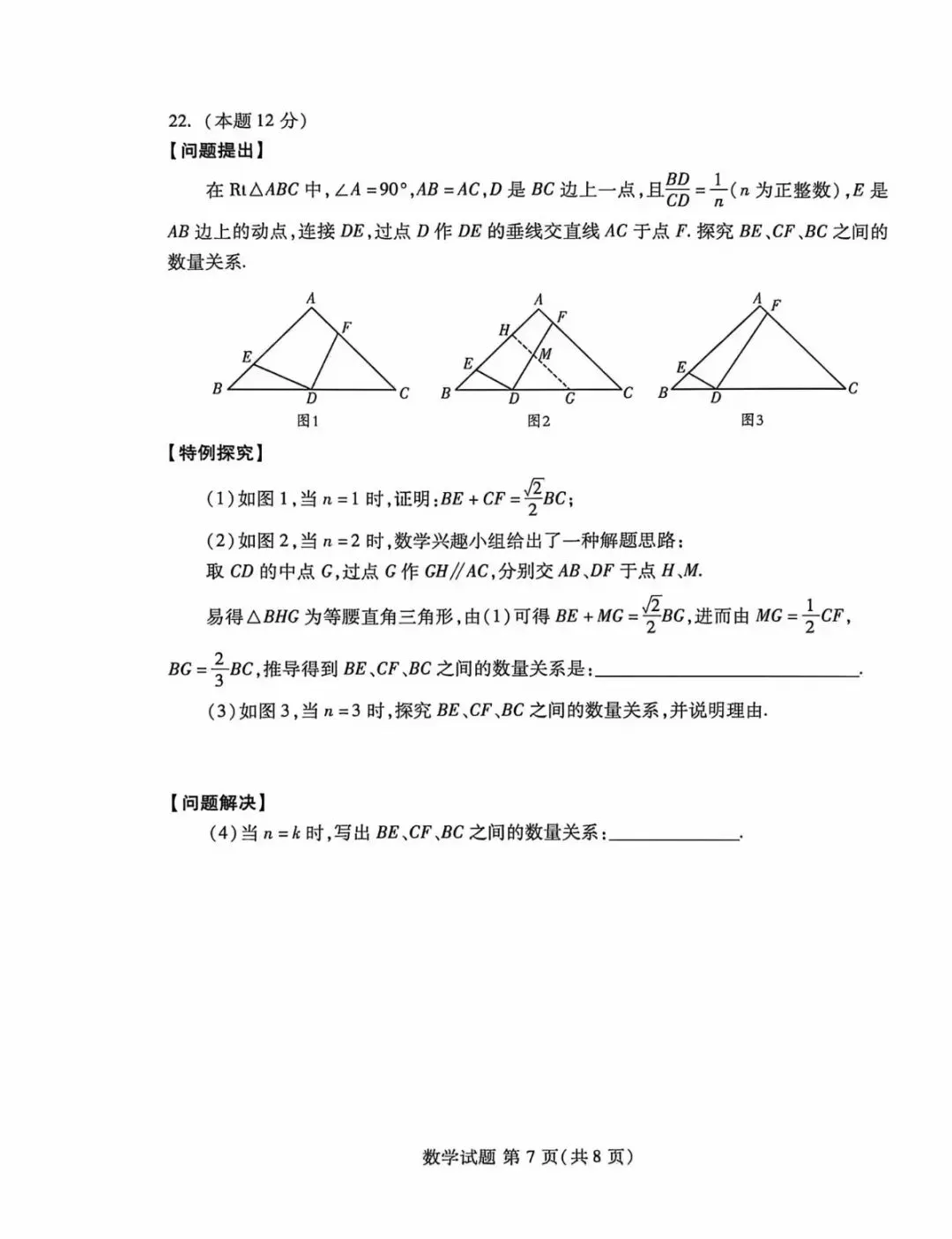2026年中考—潍坊市一模试题 第7张