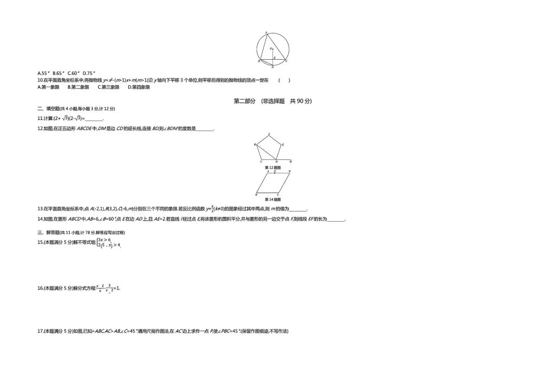 【中考试卷】2020年陕西省中考真题试卷电子版-(全科目)中考答案解析 第5张