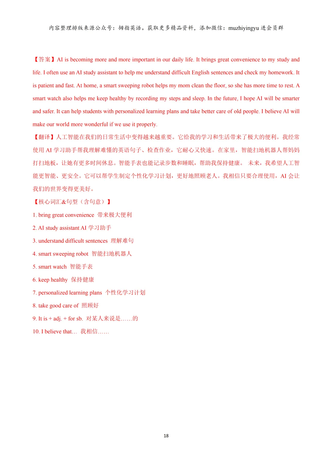 2026年上海市松江区中考英语二模试卷(解析版)含音频 第20张