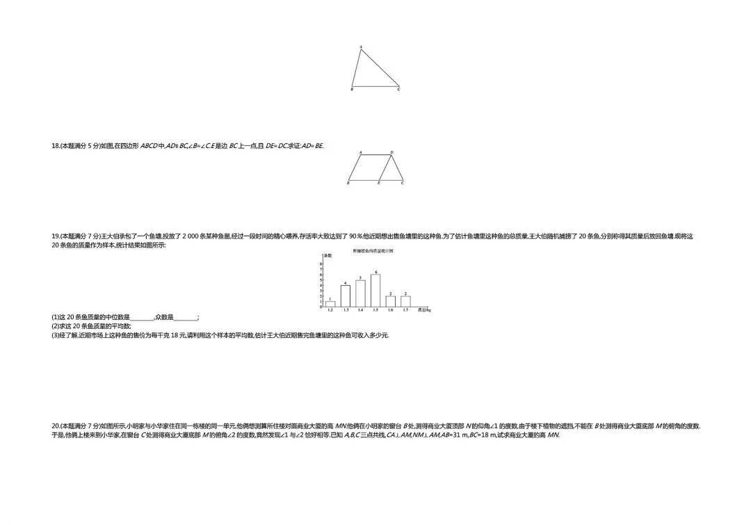 【中考试卷】2020年陕西省中考真题试卷电子版-(全科目)中考答案解析 第6张