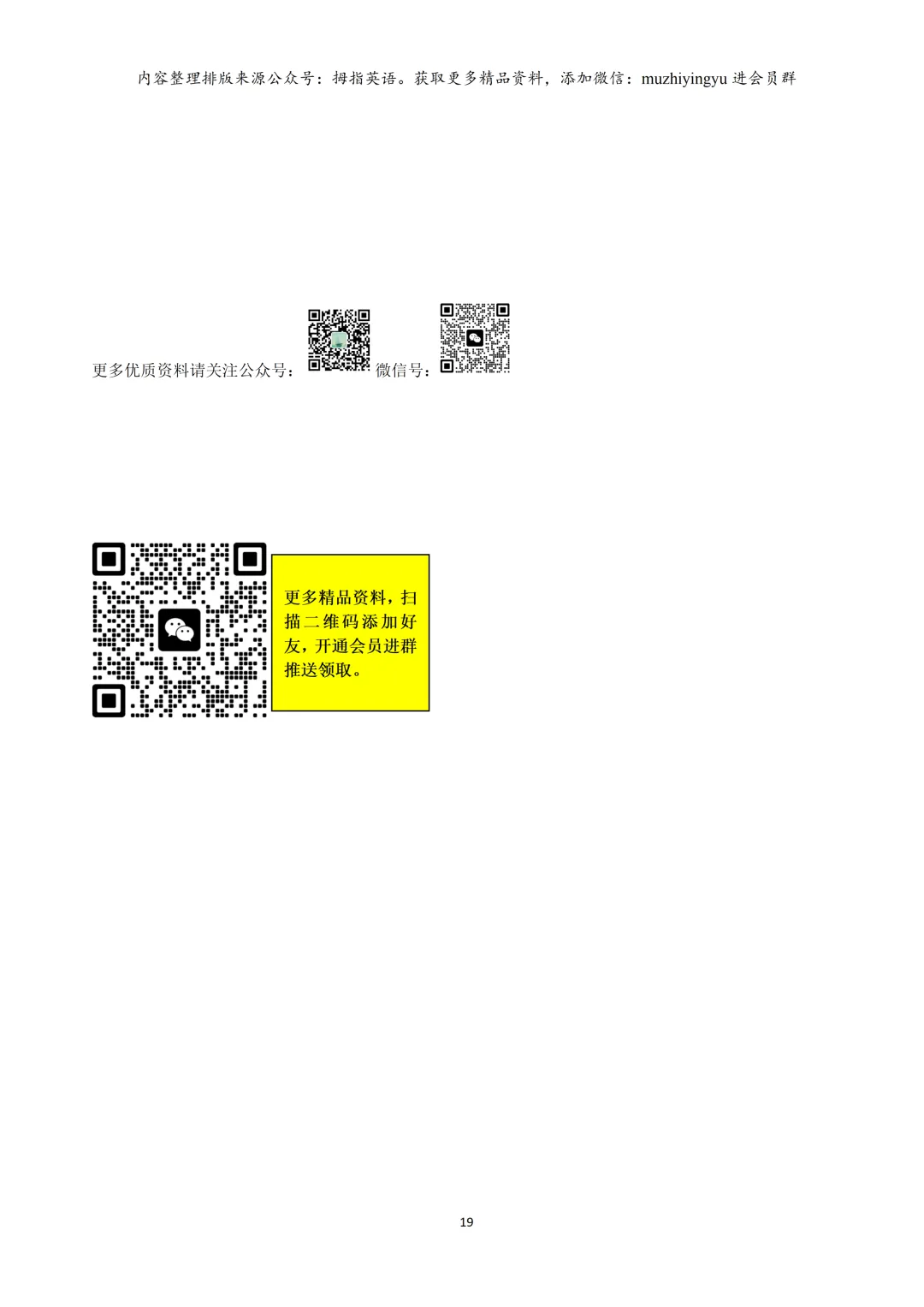 2026年上海市松江区中考英语二模试卷(解析版)含音频 第21张