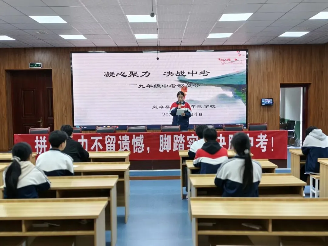 凝心聚力 决战中考——滔河九年制学校举行中考动员会 第7张
