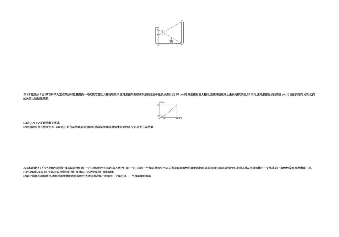 【中考试卷】2020年陕西省中考真题试卷电子版-(全科目)中考答案解析 第7张